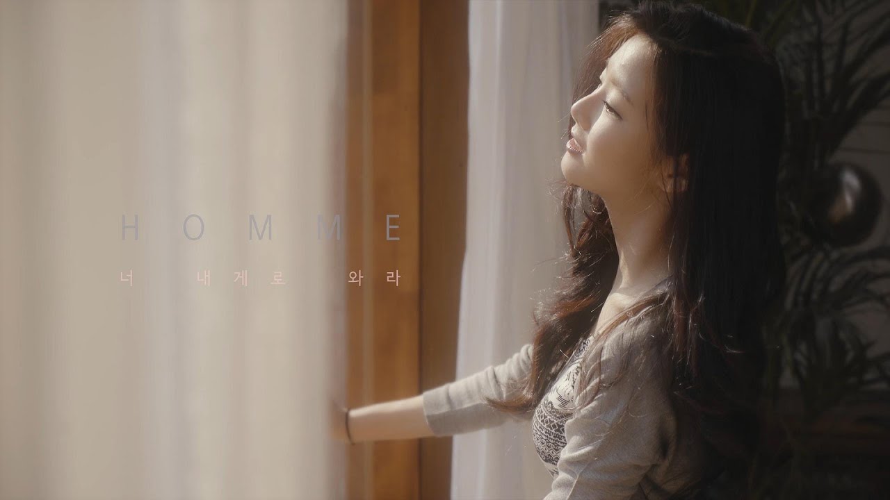 HOMME (옴므) '너 내게로 와라' Official MV