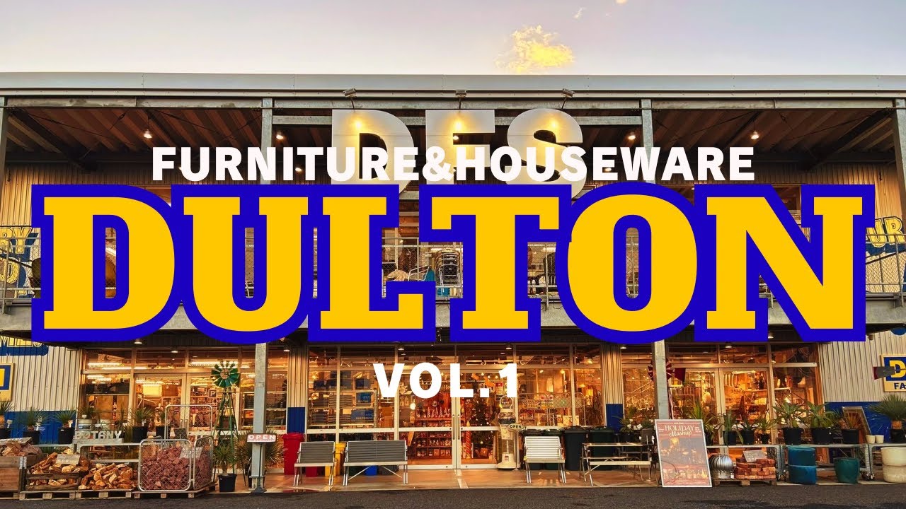 DULTON雑貨で海外感じるアラフォー女【vol.1】
