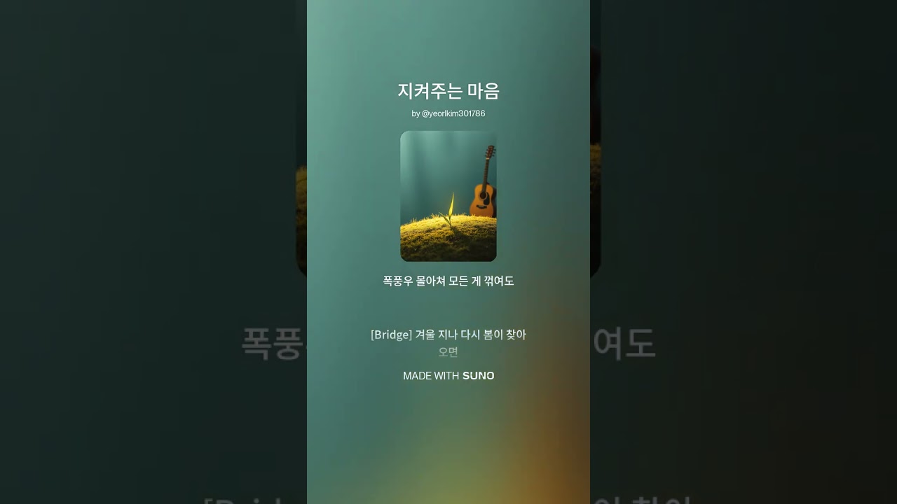 지켜주는 마음