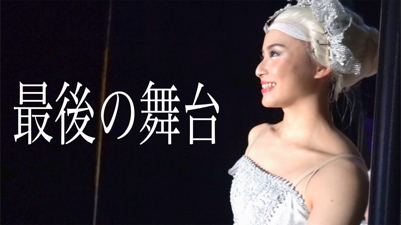 【雪の精】舞台袖から公演の様子大公開！10ヶ月振りにお客さんが劇場に入りました。【くるみ割り人形】