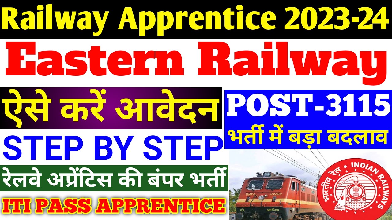 Railway Apprentice 2023 | Eastern Railway Apprentice Online Form Apply Step by step, ITI Apprentice