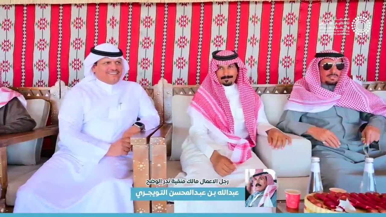 حفل رجل الاعمال مالك منقية ندر الوضح عبدالله بن عبدالمحسن التويجري بمناسبة تتويجها بشوط نخبة الوضح