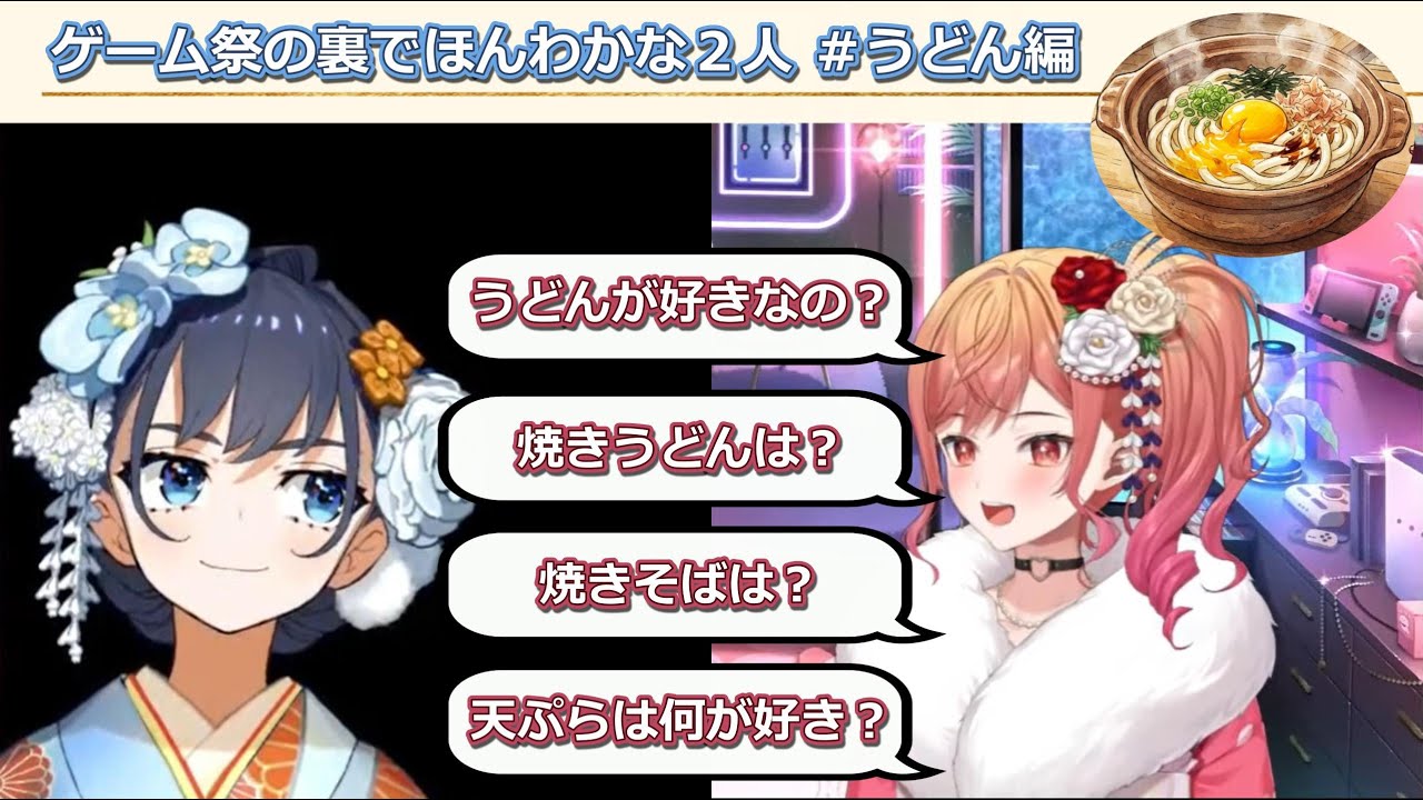 【クロニー切り抜き】ゲーム祭の裏で莉々華（りりか）とうどんの話で盛り上がった件（ホロライブEN）