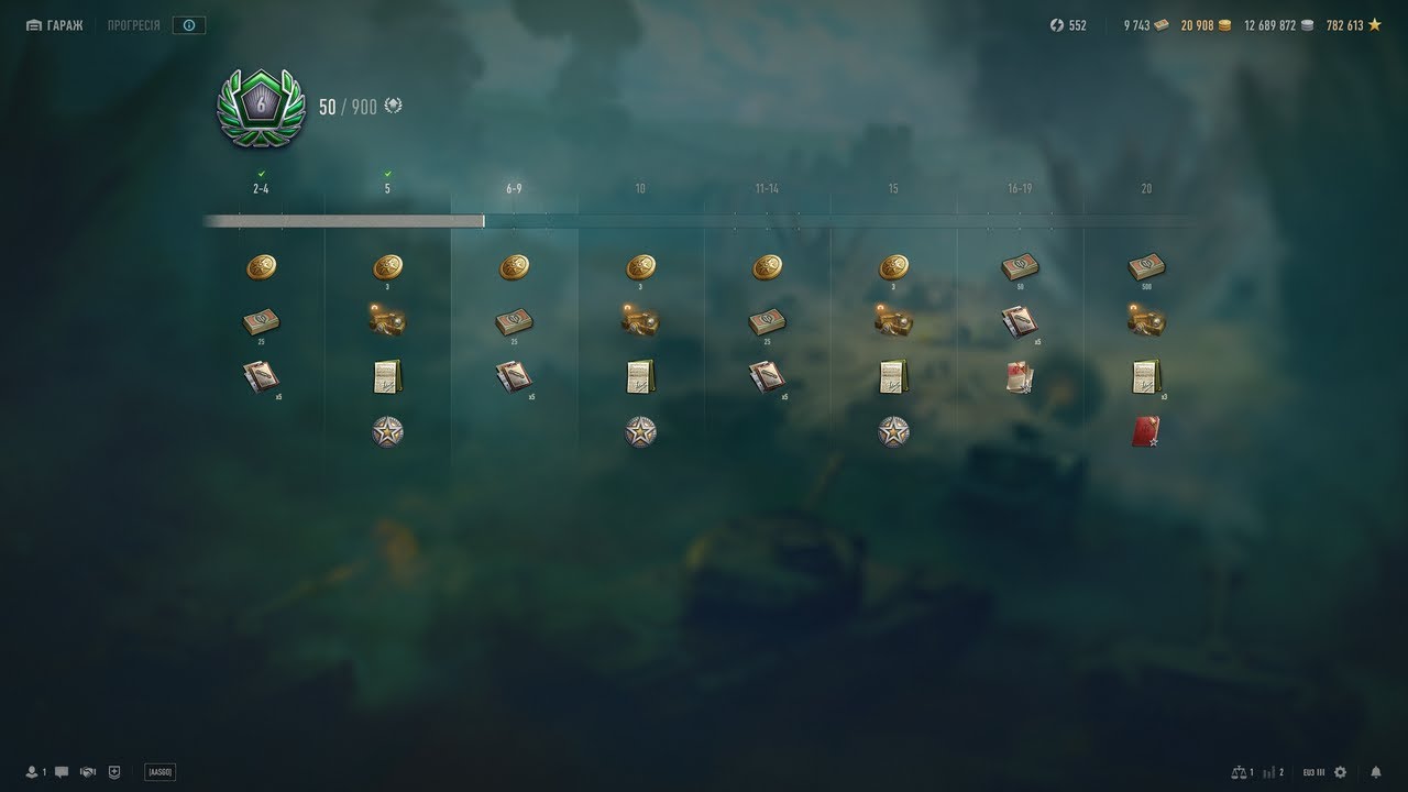 WOT Лінія фарму срібла