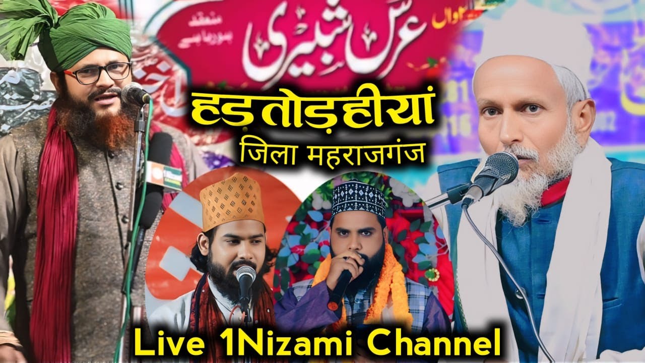 🔴Live 27 Urse Shabbiri Hartorahiyan Maulana Qamruddin Qari Shakeel Akhtar Nizami
