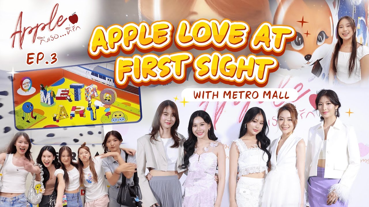 APPLE MYLOVE | EP.3 LOVE AT FIRST SIGHT WITH METRO MALL