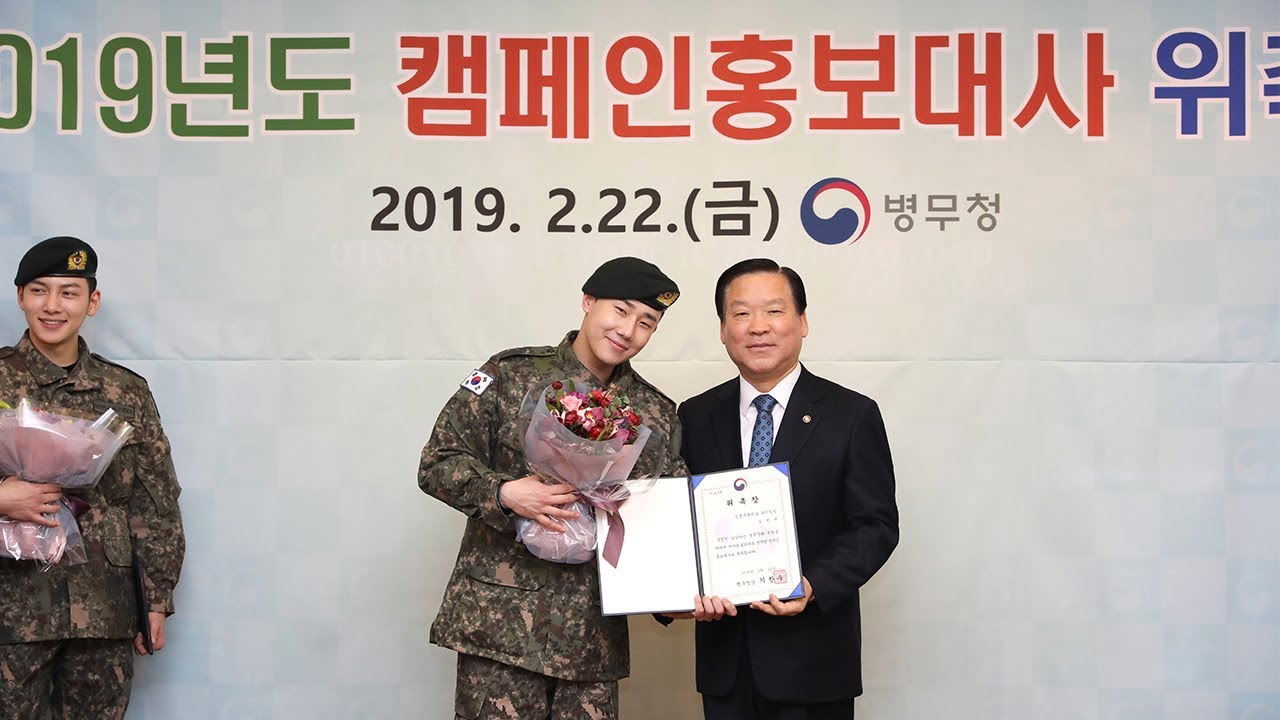 지창욱 강하늘 성규 오진영 병무청 캠페인 홍보대사 위촉식 현장