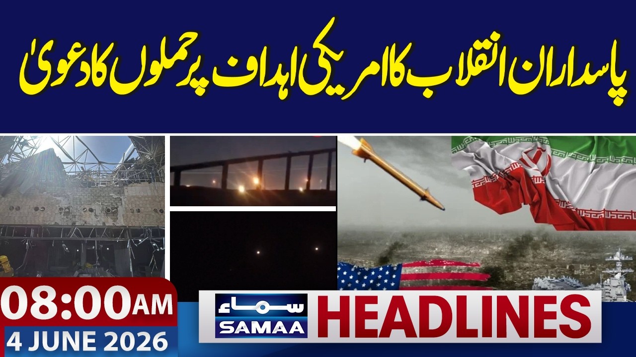 Iran US War | Revolutionary Guards claim attacks on US targets | 8 AM News Headlines | Samaa TV