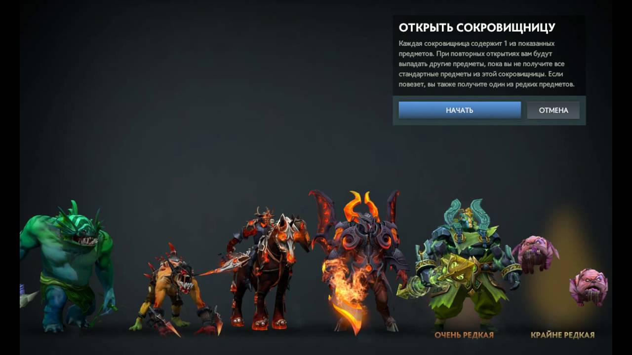 Открываю treasure of molten steel
