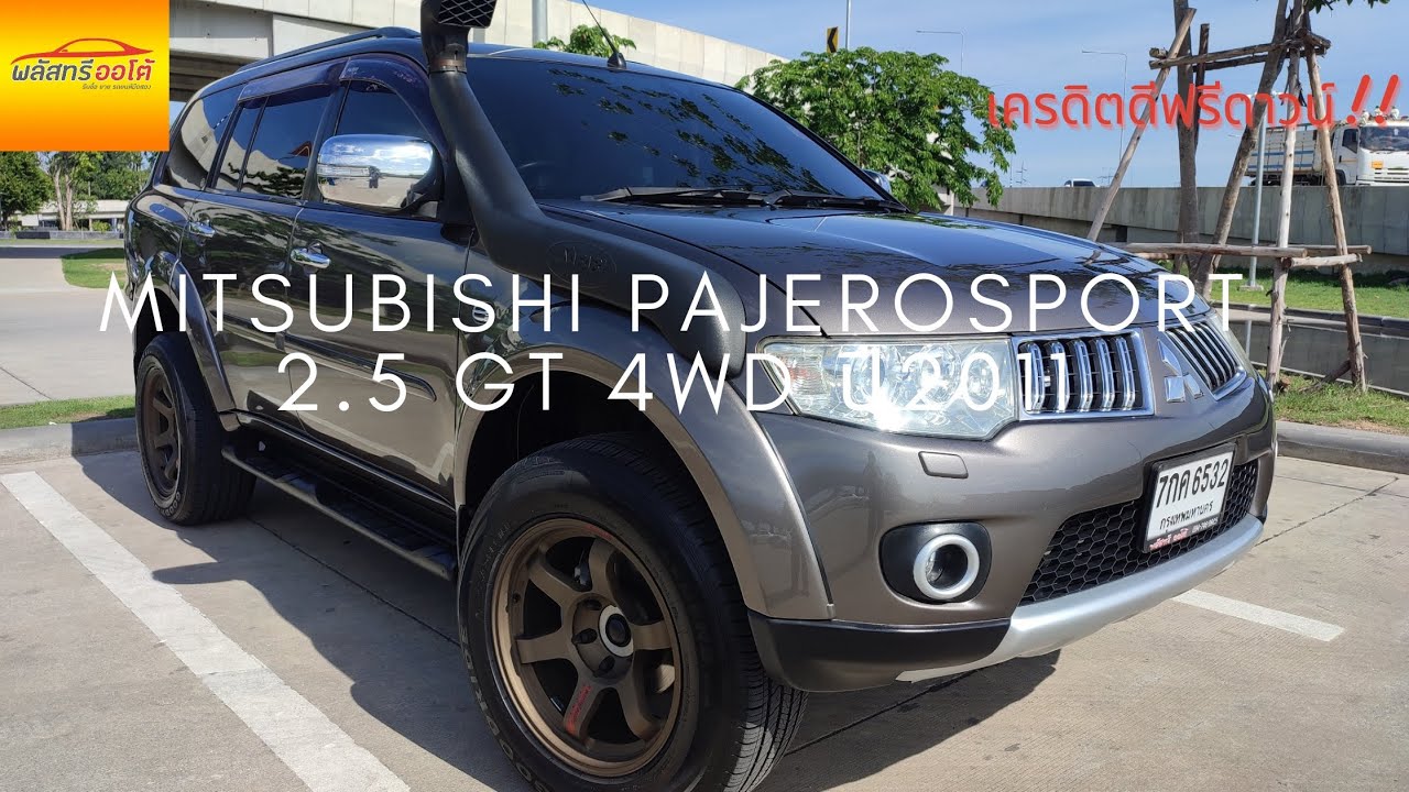 พลัสทรี Review | Mitsubishi Pajerosport 2.5 GT 4WD ปี 2011 | สายลุยว่าไง?