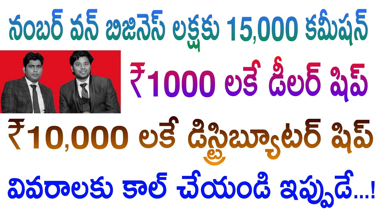 🔥How to start Solar Business in Rs 1000 | Loom Solar Dealership and Distributorship | Business Ideas
