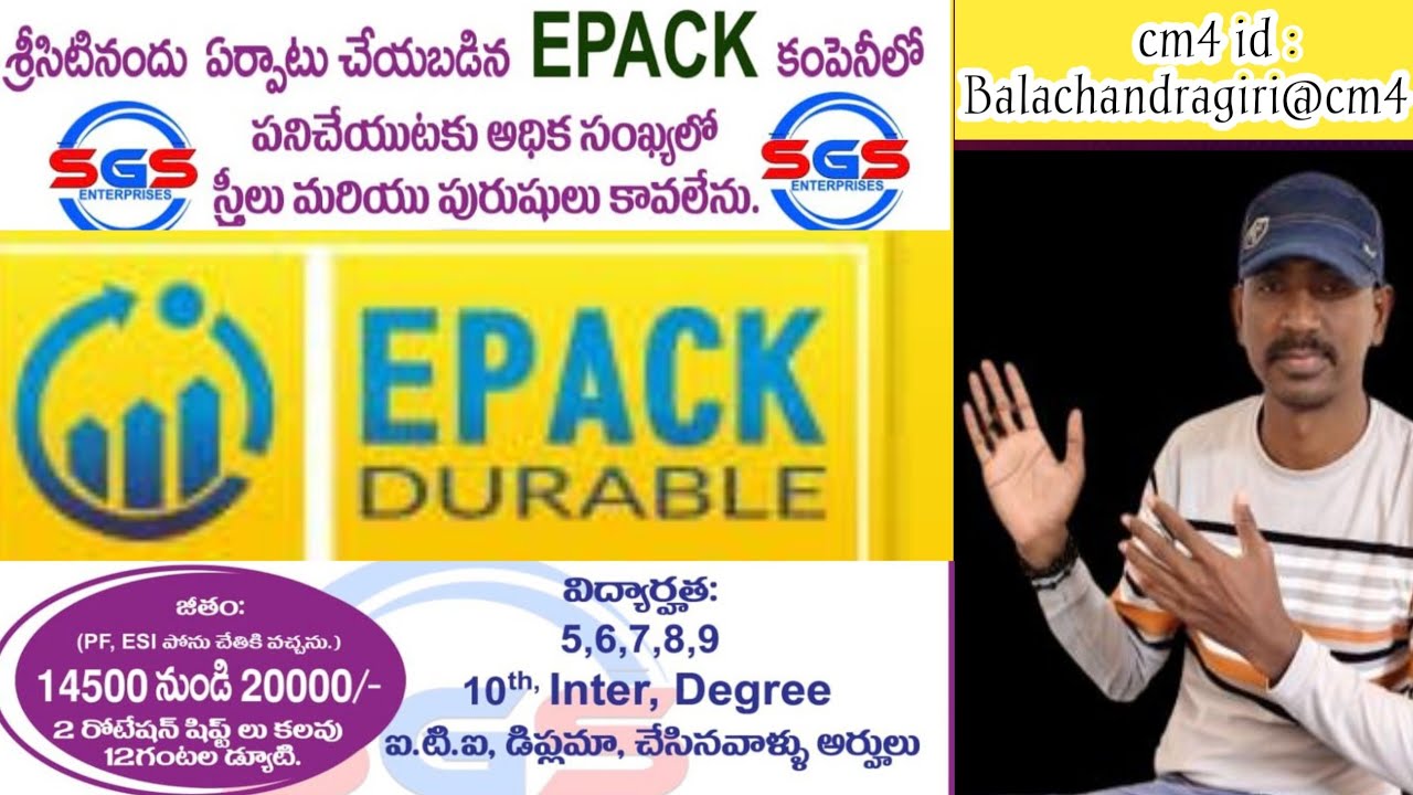 E PACK DURABLE కంపెనీ లో  ఆడవారికి మగవారికి ఉద్యోగాలు |వయస్సు 40 వరకు తీసుకోబడును | BALACHANDRAGIRI 
