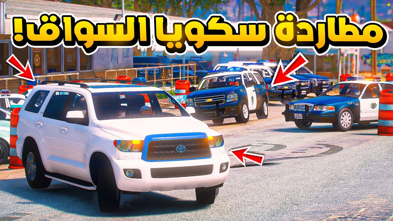 طفل مطاردة سكويا السواق حقنا..😱!!  | فلم قراند GTA V