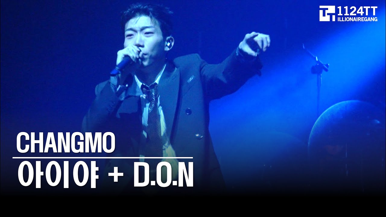 2025.11.15 아이야 + D.O.N : CHANGMO (CONCRETE SPARK)