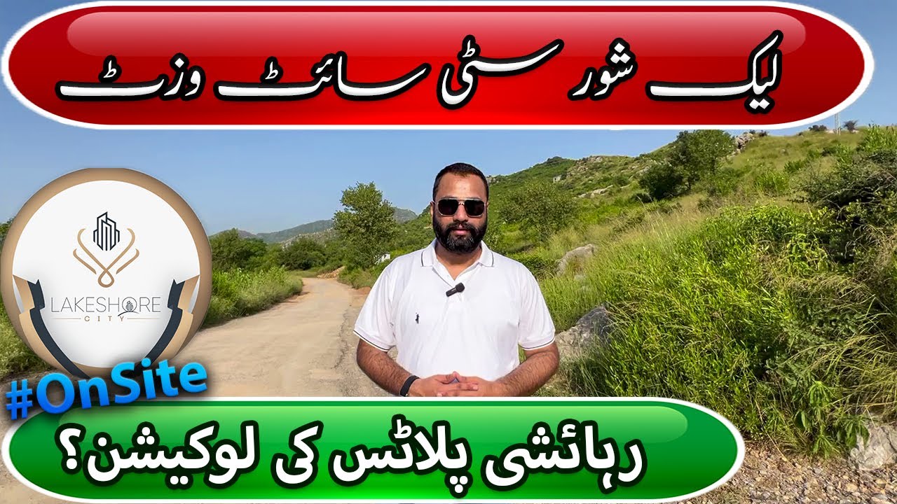 Lakeshore City Islamabad | Residential Block Site Visit