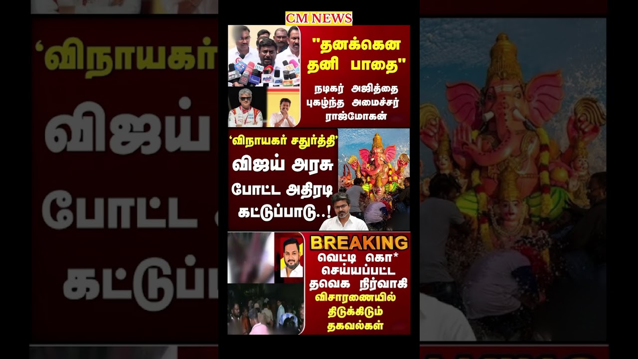 TVK Thalapathy vijay anna || #tvk#dmk#admk#congress#bjp#breakingnews#news#thalapathy#vijay