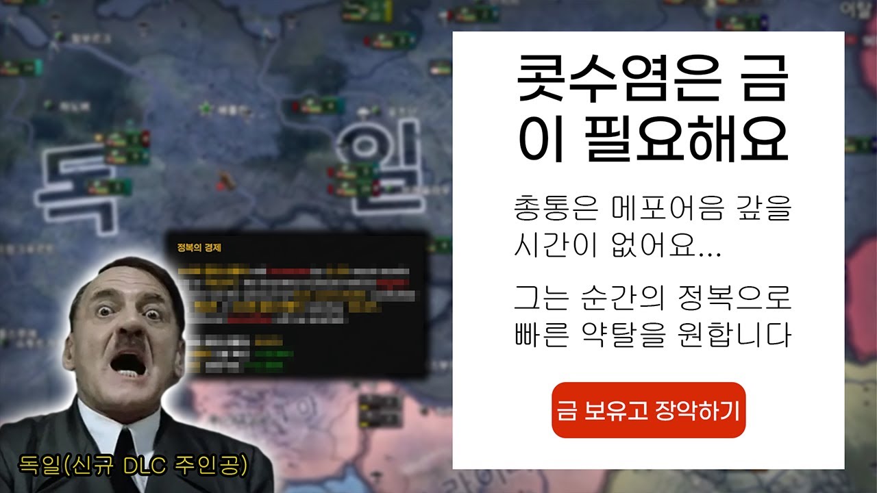 콧수염은 금이 필요해요 | 하츠오브아이언4 시참멀티 2024.11.15 상편