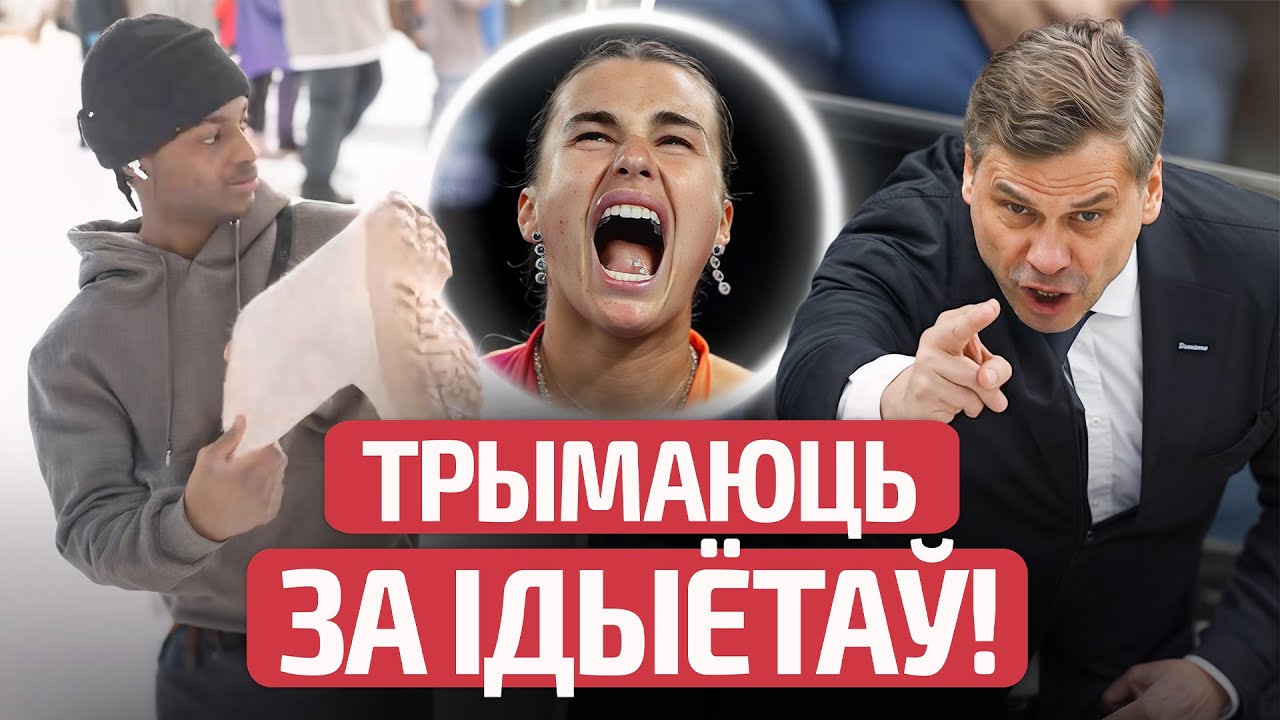 Динамо-Минск в скандалах: Квартальнов уходит! Метание валенок в Могилеве: что?! Финал Соболенко