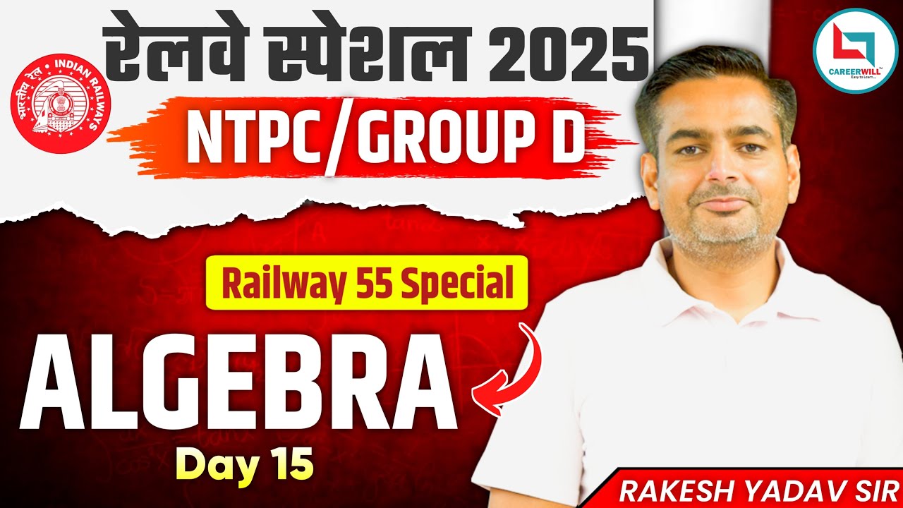 Railway 55 Days Special 2025 | NTPC | Group D | Algebra | #15 | Maths By Rakesh Yadav sir