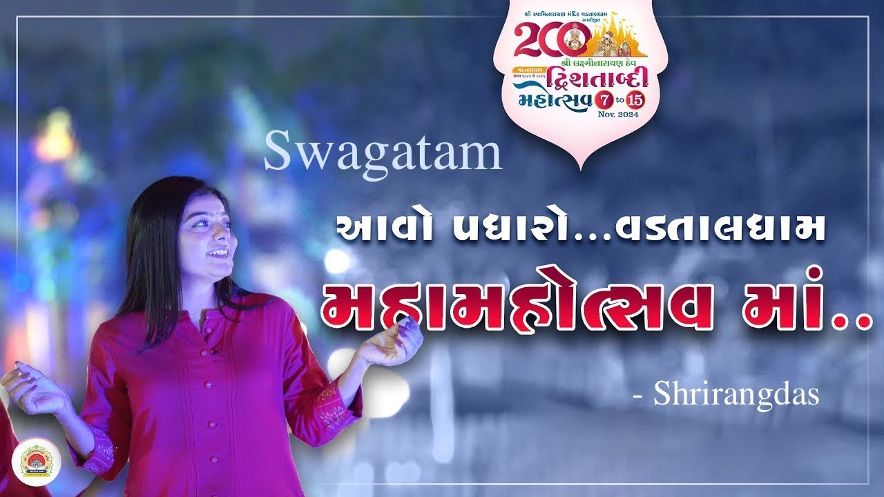 Vadtaldham @Shrirangdas  #vadtal #swaminarayan #vadtaldham #trending #utsav #music #bhakti #new #ha