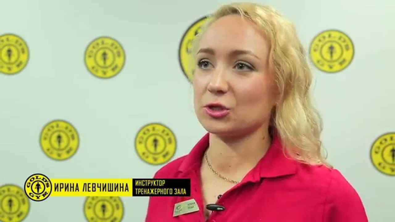 Gold's Gym. Тренировка Body Revolution # 4