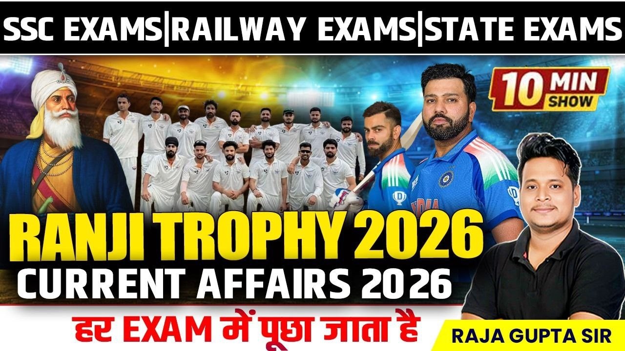 Ranji Trophy 2026 | Sports Current Affairs 2026 | Sports GK | 10 Minute show | Current Affairs 2026