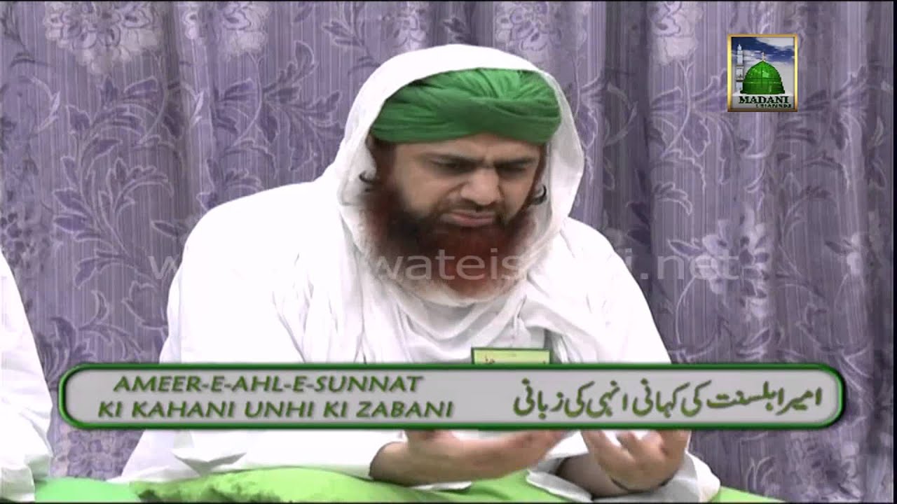 Ameer e Ahle Sunnat ki Kahani Ep #6 of Special Transmission - Madina ka Safar