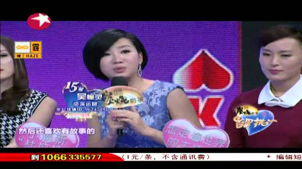 百里挑一20131206：应骏 张倩牵手失败