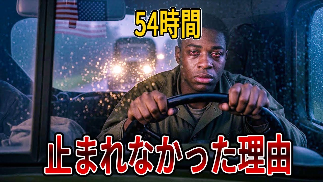 【ゆっくり解説】「差別された兵士たちが、戦争を勝たせた」― 史上最大のトラック作戦”レッドポールエクスプレス”の真実