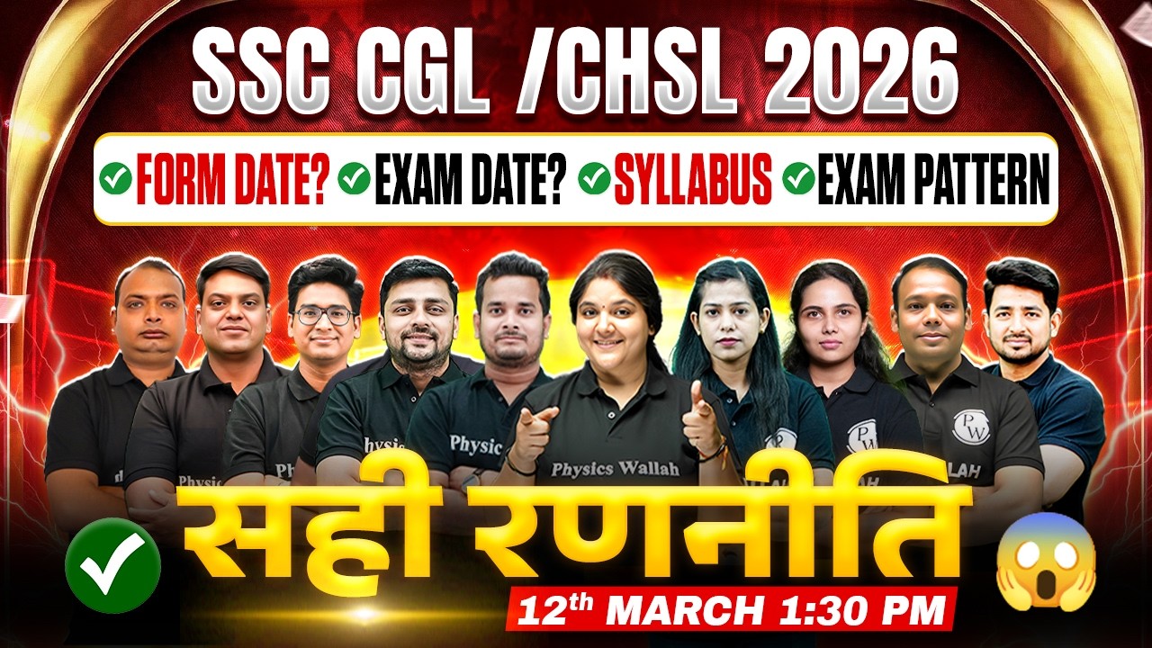 SSC CGL/CHSL 2026 | Form Date, Exam Date, Syllabus, Exam Pattern | SSC Preparation 2026 | SSC Wallah