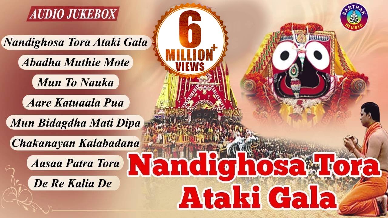 NANDIGHOSA TORA ATAKI GALA - Super Hit Odia Jagannath Bhajan Audio Songs Juke Box | Sidharth Music