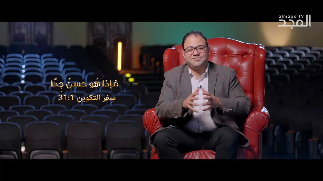 ماذا يقصد كاتب سفر التكوين من أن الله استراح بعد خلق الأرض؟