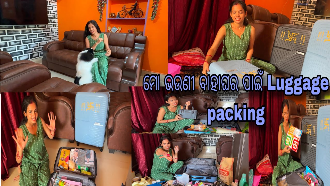 ଝୀଅ ବାହାଘର luggage ରେ କଣ କଣ ସବୁ ଦିଆଜାଏ ଆସନ୍ତୁ ଦେଖିବା 🛍️#marriage #love #gold #masti #vlog #vlogger