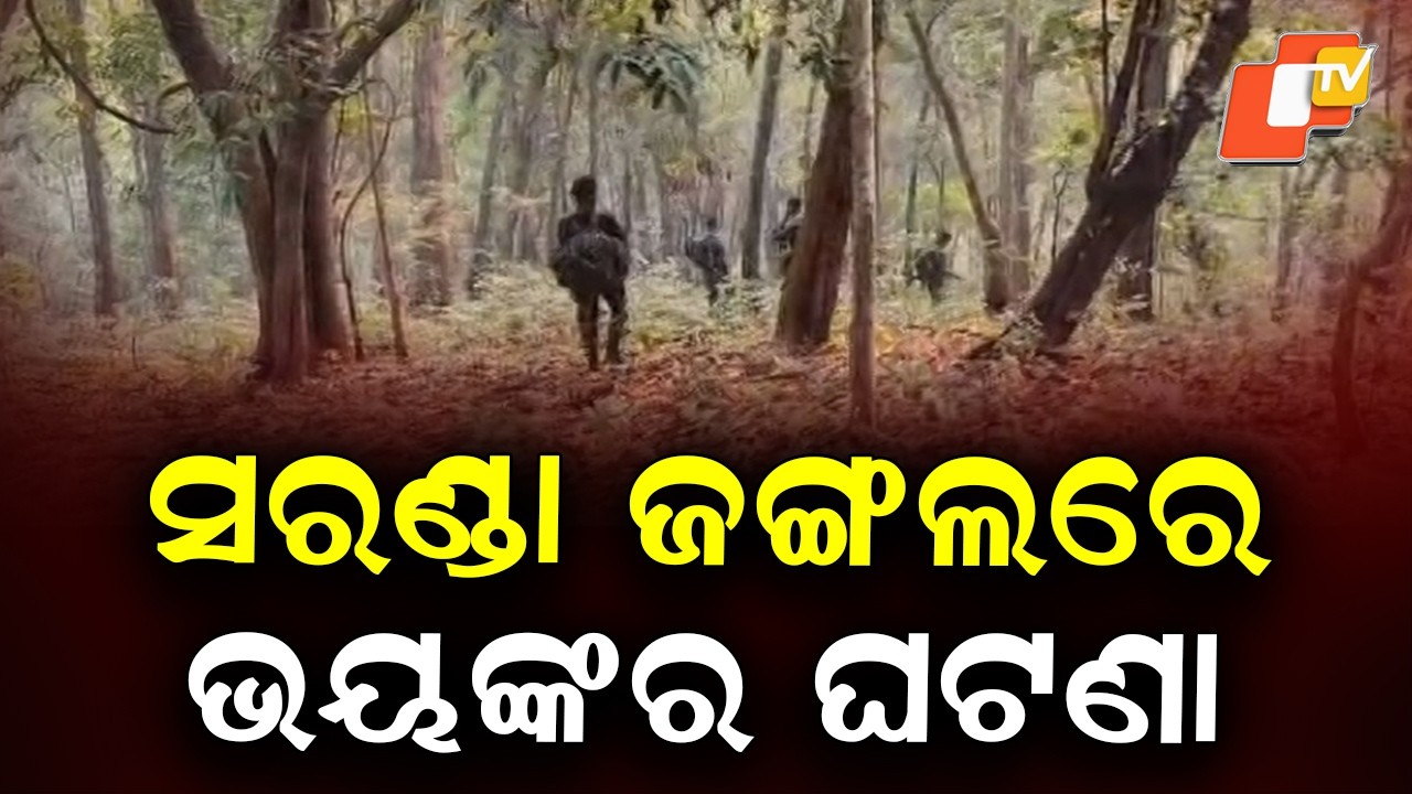 Gunfight Between Security Forces and Maoists in Jharkhand’s Saranda Forest