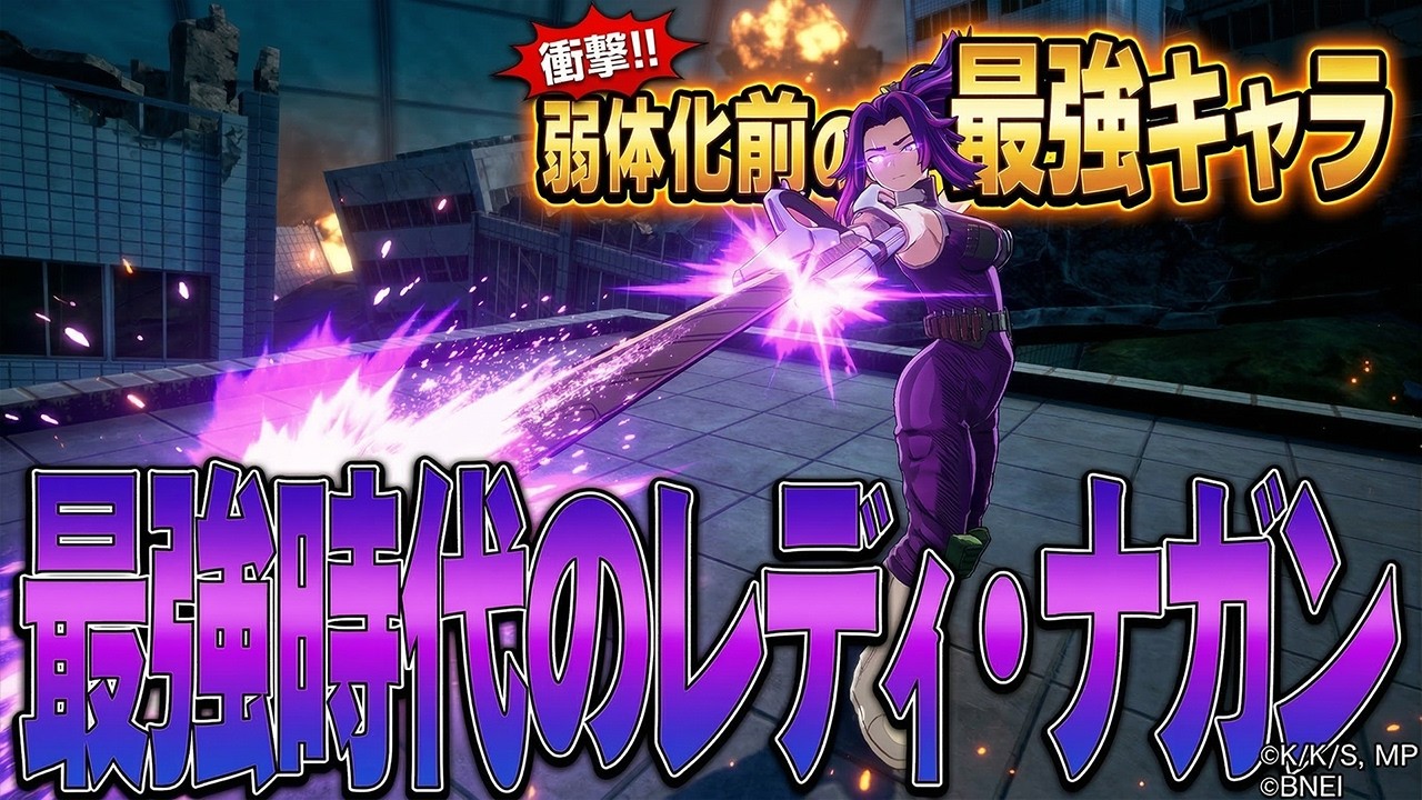 【弱体化前の最強時代!?】やはりこのキャラは弱体化して正解だった件について【僕のヒーローアカデミア ULTRA RUMBLE】【ヒロアカUR】【switch】【PS4PS5】【白金 レオ】