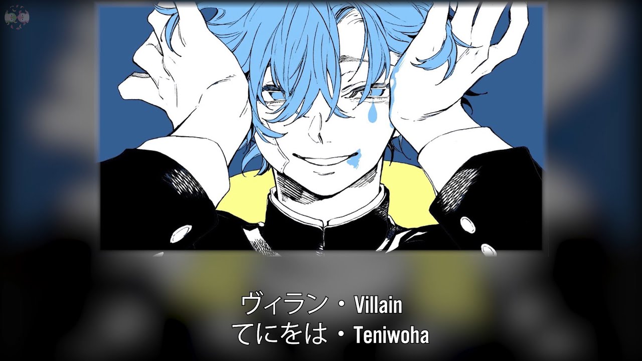 [Vietsub + Lyrics + Romaji] ヴィラン・てにをは | Villain・Teniwoha