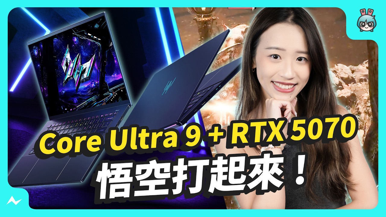 Acer Predator Triton 14 AI 電競筆電 評測 - 能玩也能畫  - Intel Core Ultra 9 + RTX 5070 輕薄筆電