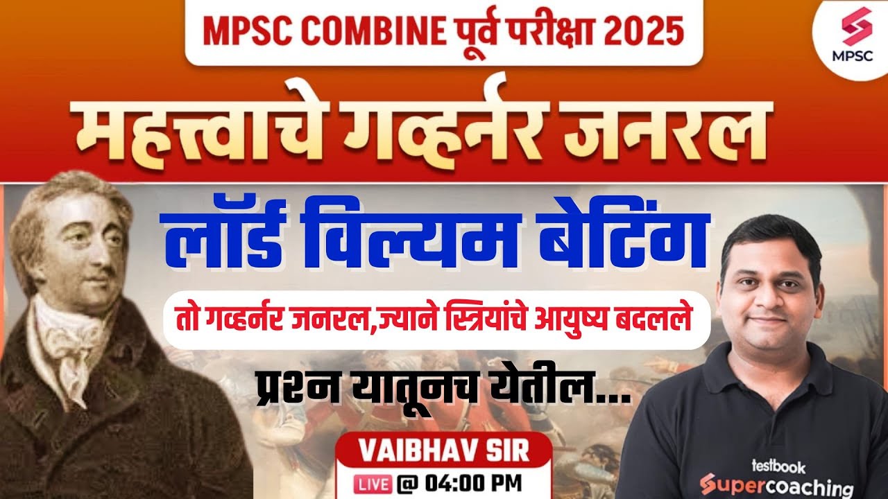 MPSC Combine Prelims 2025 | Important Governor Generals | History Strategy & Planning | Vaibhav Sir