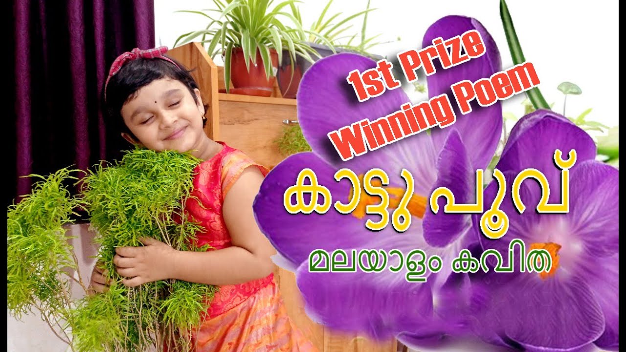 1st Prize Winning Malayalam Poem for Recitation