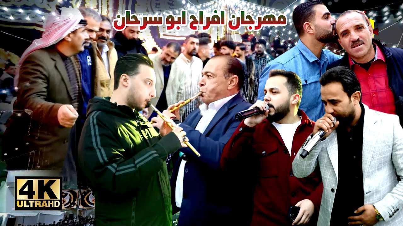 مهرجان الرمثا 2025 افراح ابو سرحان | مجوز صخر الجازي & غسان الحمود | عرس ايسر ابو سرحان