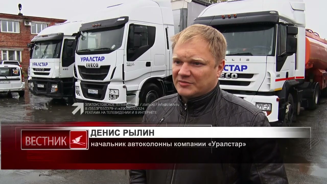Уже более 2-х лет златоустовские городские магистрали обслуживает компания «Уралстар»