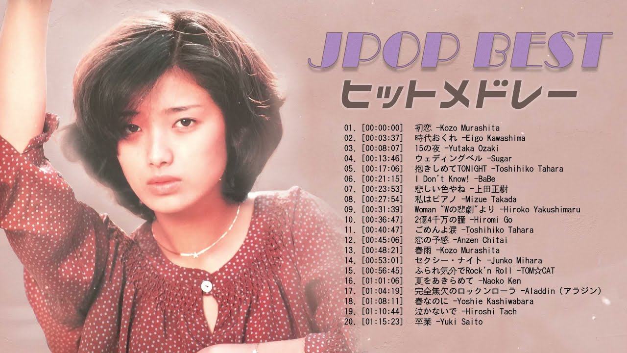 涙が出るほど懐かしい心に残る名曲　～邦楽集～&hearts;&hearts; 懐かしい曲 JPOP メドレー 邦楽 ♪ღ♫ 泣ける曲 メドレー &hearts;&hearts; 懐かしい曲 ラブソング