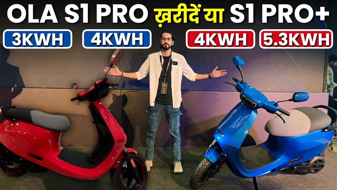 कौनसी OLA S1 PRO GEN3 खरीदें🔥| OLA S1 PRO VS OLA S1 PRO PLUS | BEST ELECTRIC SCOOTER #abhishekmoto