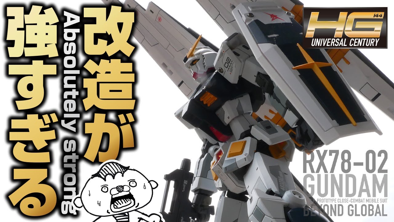 HGガンダム ビヨンドグローバルをニューガンダム風に仕上げた姿が衝撃的すぎた…【ガンプラ全塗装＆改造】