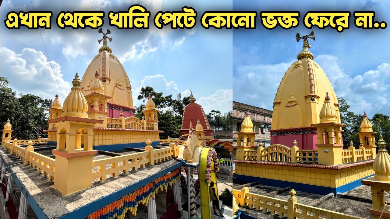 Beautiful Radha Krishna Temple near Kolkata | Maslandapur SriKrishna Chaitanya Mahaprabhu Temple |