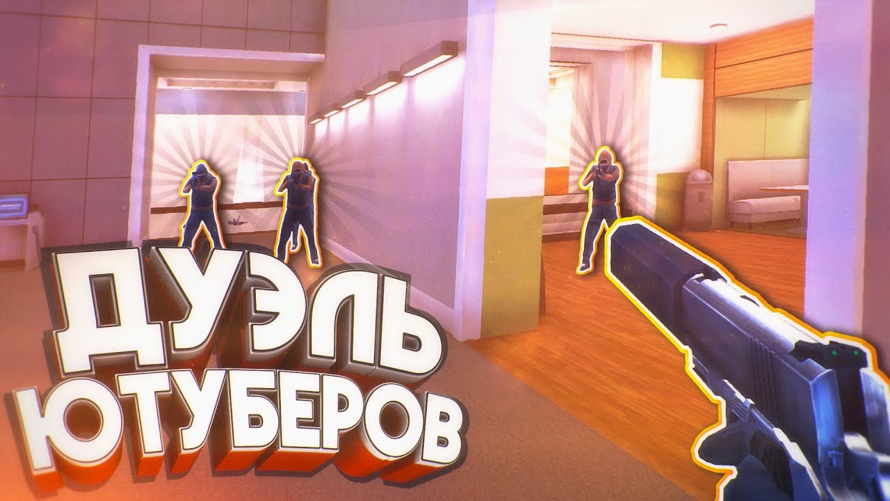 Critical ops || KOT1FEY и IvanMileD против Just GoGa и iHanaS || KOT1FEY & IvanMileD vs Just GoGa&hellip;