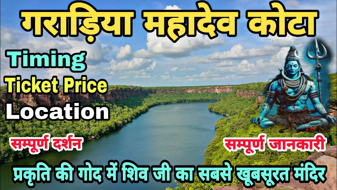 Garadia Mahadev Kota | गरडिया महादेव कोटा | Kota ka sabse beautiful place | Ticket price,Timings