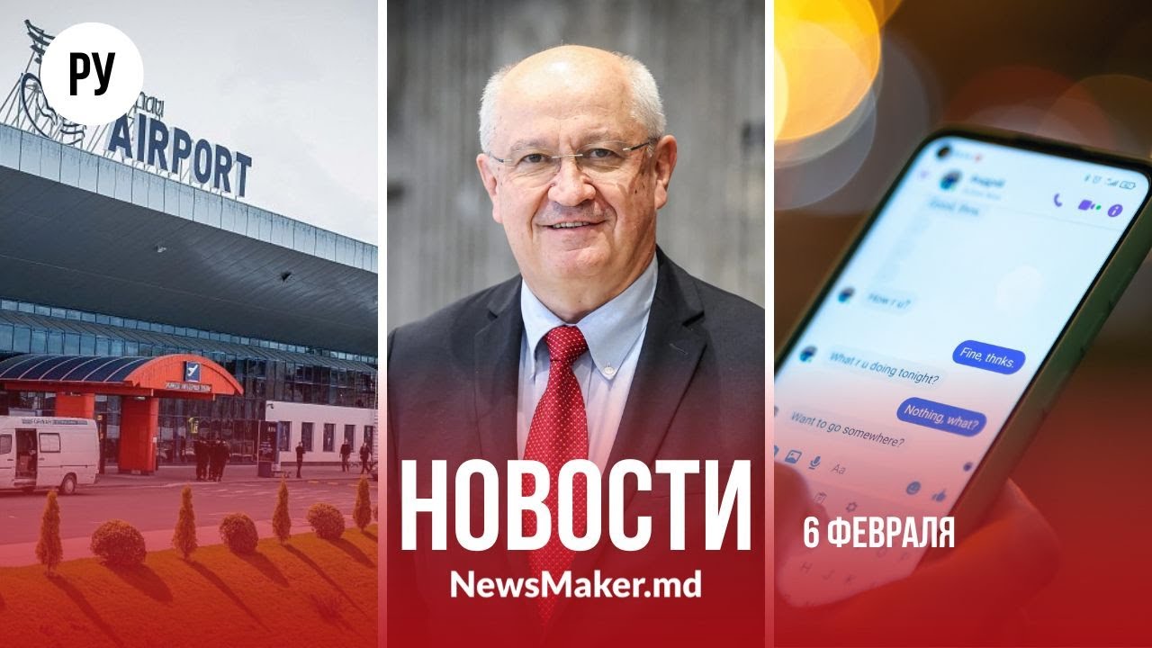Отмены в аэропорту Кишинева/ Приднестровье делает свой мессенджер/ Молдаване не знают имя премьера