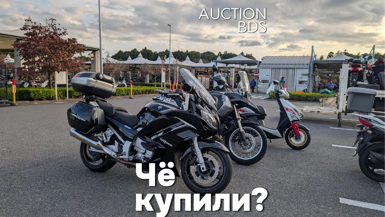 Чё купили? (24 октября)