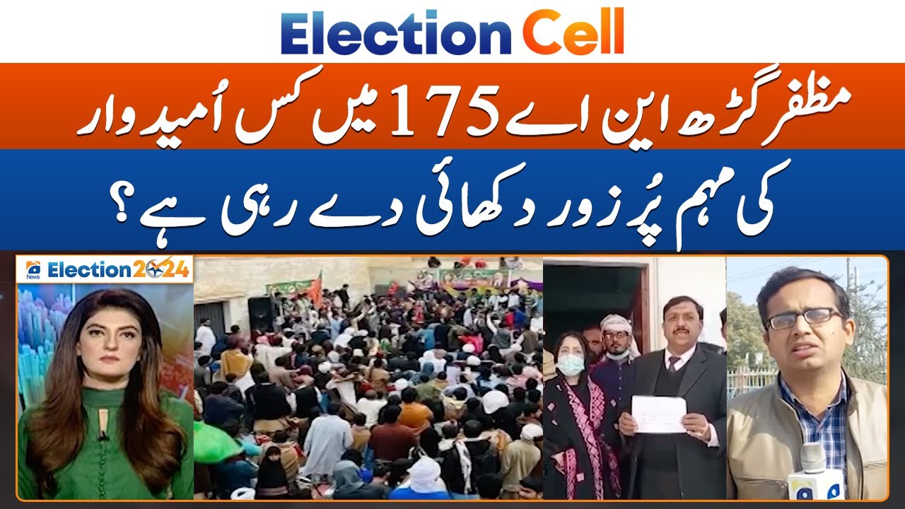 Elections 2024 - Muzaffargarh NA-178 - Whose election campaign is full of force? - Suhail Warraich